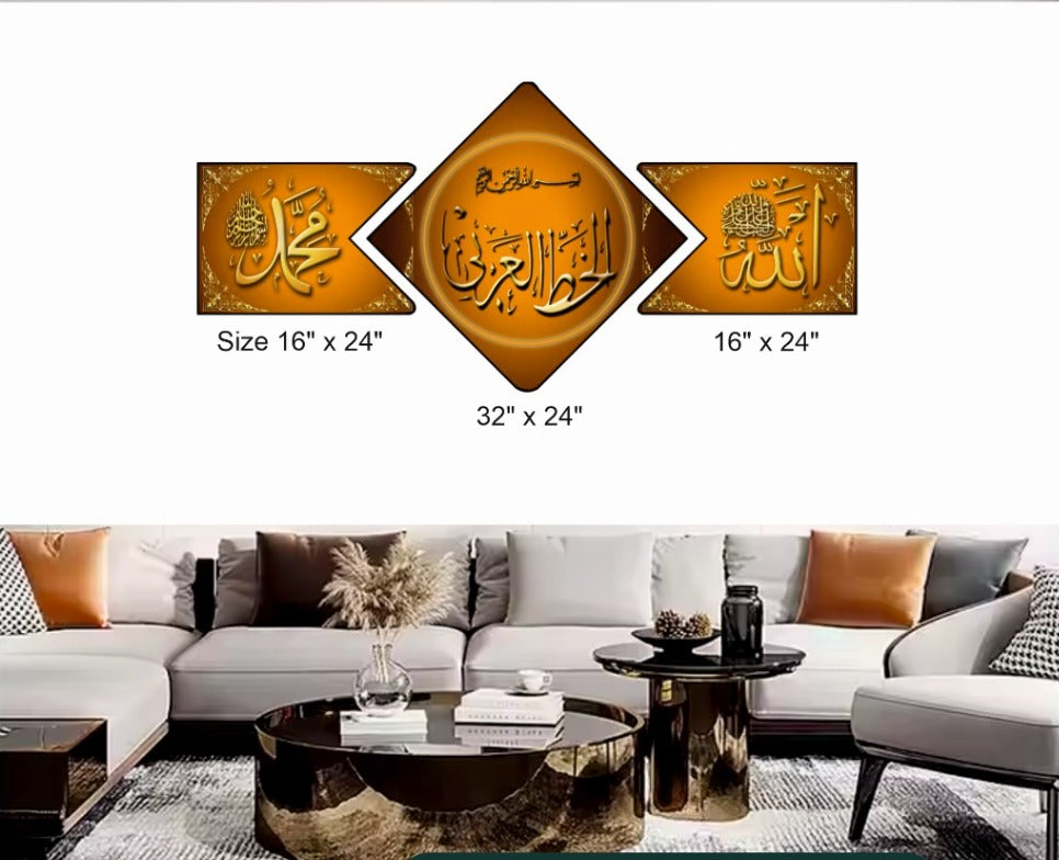 Elegant Islamic Wall Art with Allah and Muhammad Calligraphy