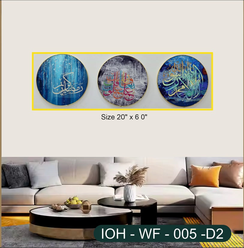 Islamic Calligraphy Crystal Wall Frame with Gold PVC – Elegant Spiritual Art for Modern Home Décor