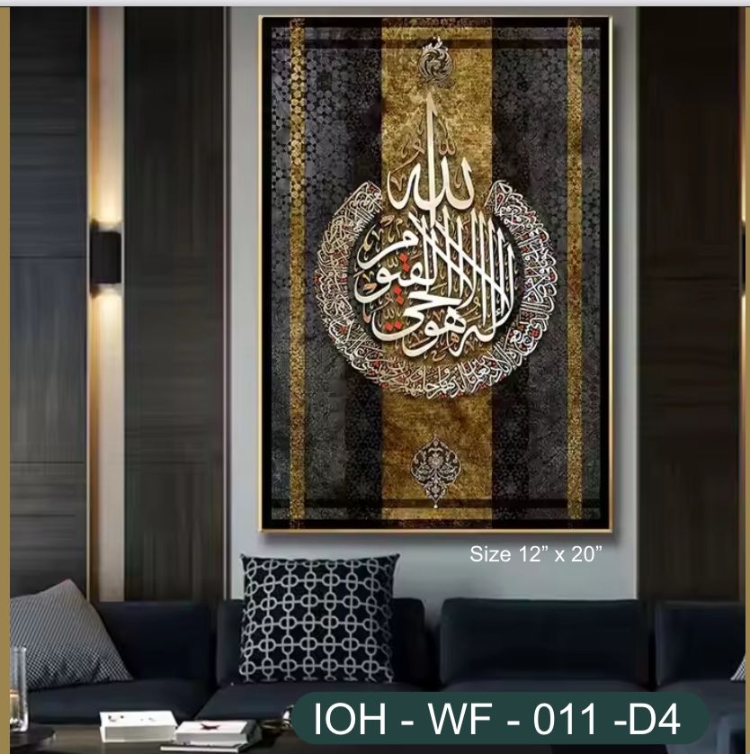 Islamic Calligraphy Wall Art – Crystal Frame Featuring Elegant Arabic Script in Gold and Black
