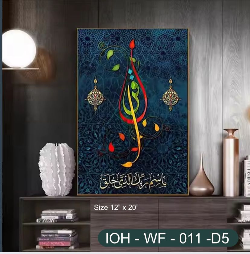 Vibrant Islamic Calligraphy Wall Frame – Multicolor Design on Deep Blue Backdrop with Gold Frame