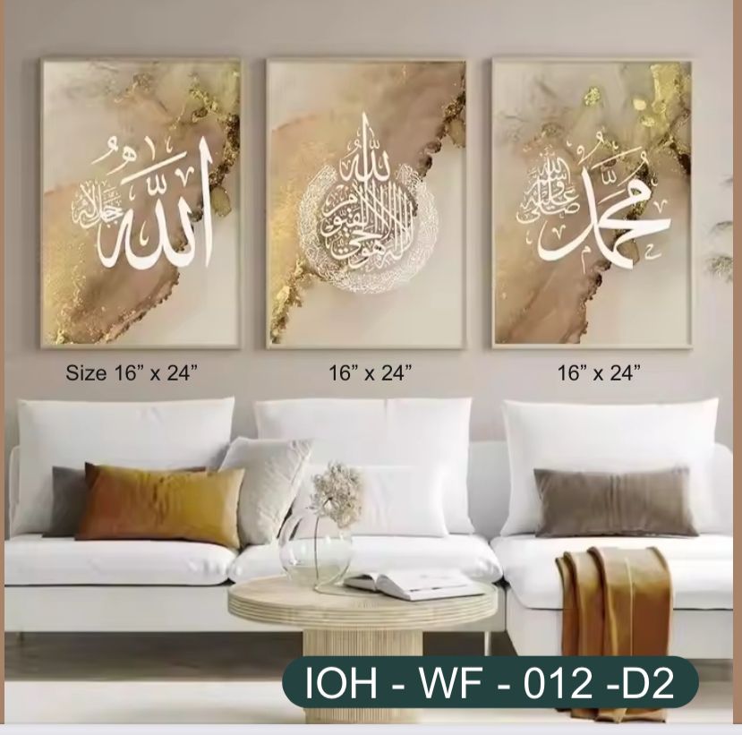 Islamic Calligraphy Wall Frame – Set of 3