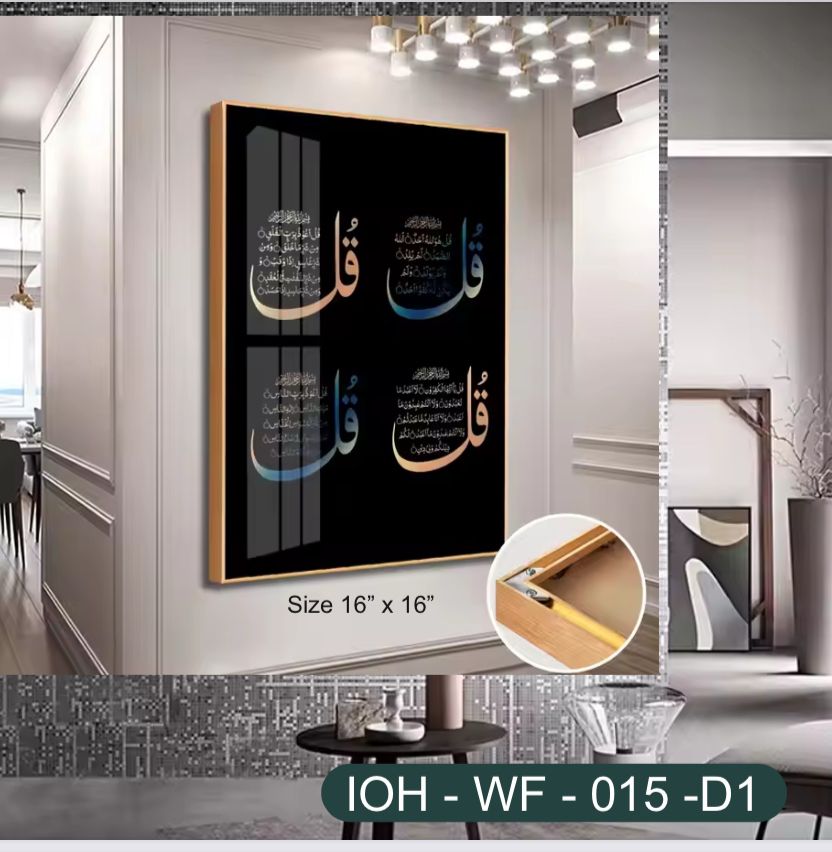 The Crystal Wall Frame – Four Quls (Arabic Calligraphy)