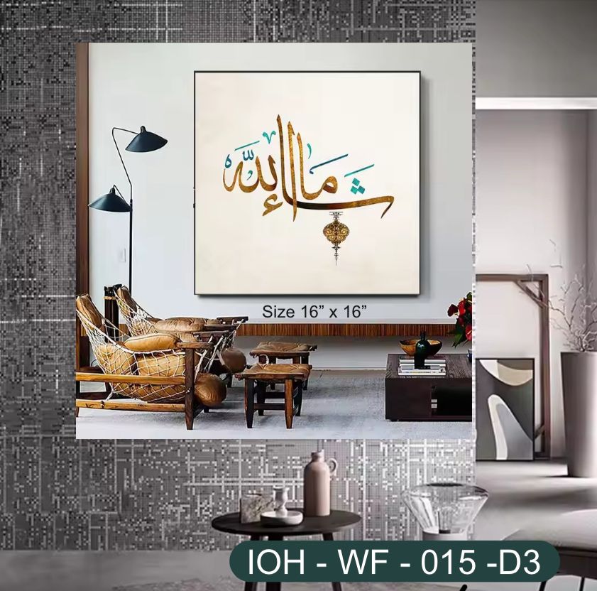 The Crystal Wall Frame – Arabic Calligraphy Elegance