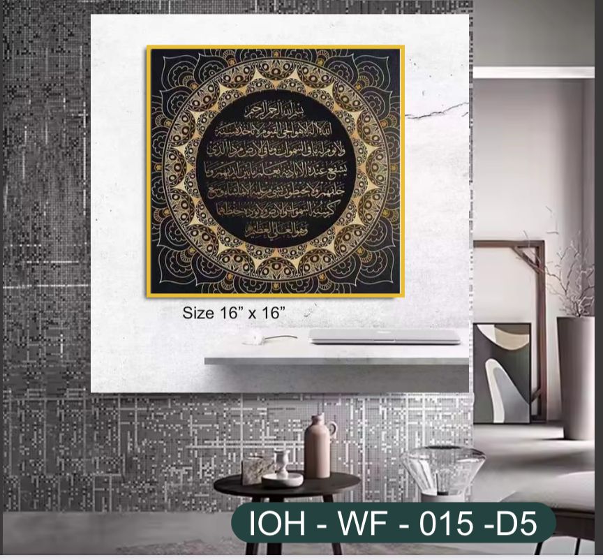 The Crystal Wall Frame – Ayat Al-Kursi in Ornate Mandala