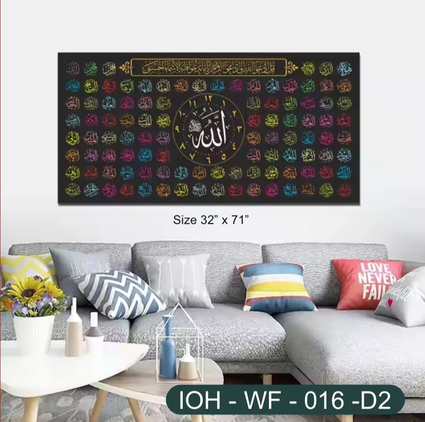 The 99 Names of Allah – Vibrant Wall Frame